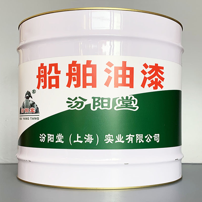 船舶油漆、包运输、船舶油漆、性能好