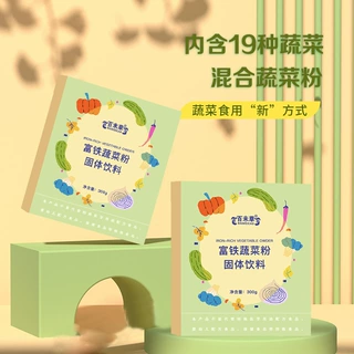 加工富铁蔬菜粉固体饮料 高铁血红蛋白肽OEM贴牌代工厂家