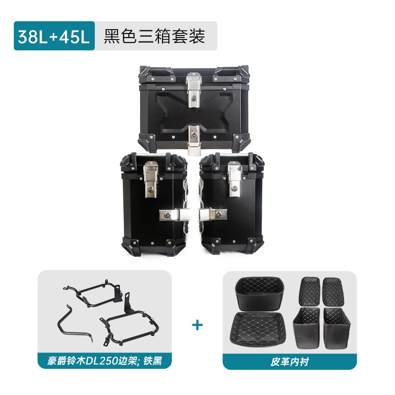 Motorcycle aluminum alloy three-case side box and tail box suitable for Haojue Suzuki DL250 three-case rack, side box rack, and tail rack