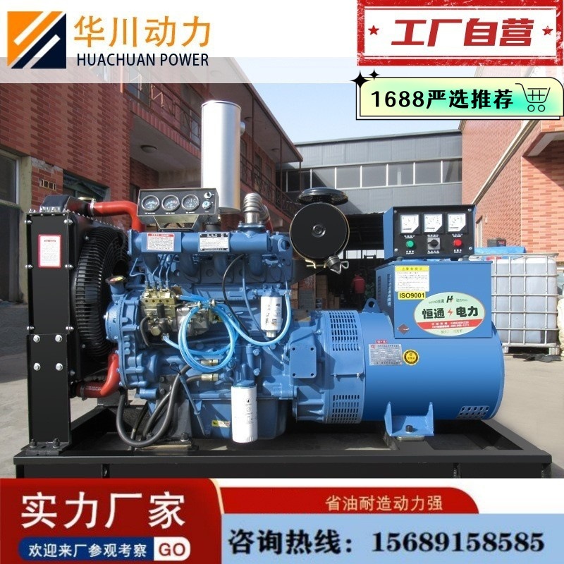 无刷发电机批发价格30KW/50KW/100KW柴油发电机潍坊动力三相厂家v