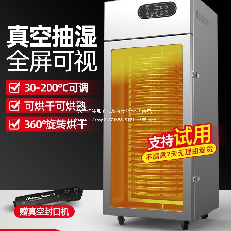 商家用竹笋覆盆子茶叶烘干机食品水果蔬菜中药材桑葚菌菇风干燥机