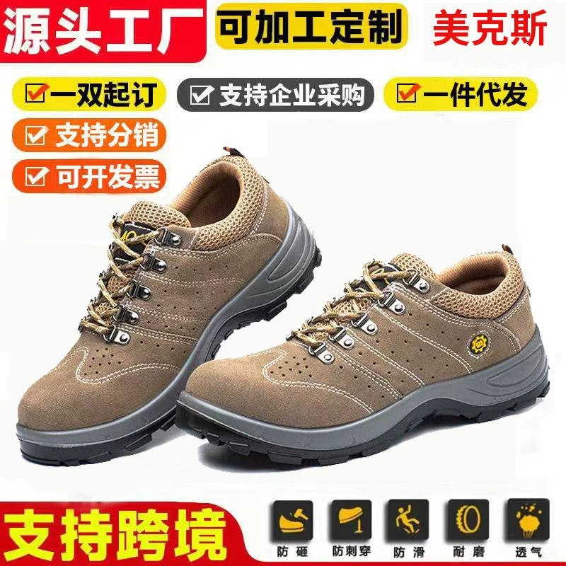 Четыре сезона кожаная обувь для защиты труда мужская противоударная и проколотая, износостойкая, нескользкая и дышащая, удобная и безопасная рабочая обувь