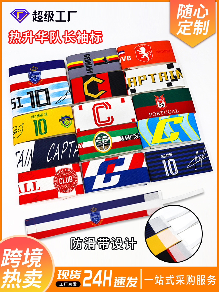 Nuevo juego de fútbol profesional capitán brazalete ventiladores en blanco color sólido brazalete pasta de bobinado C brazalete bricolaje personalización image 3