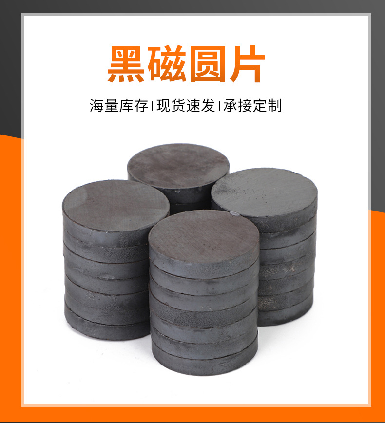 5-黑磁圆片_01