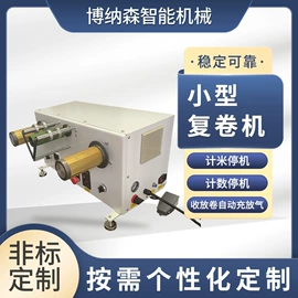 涂布机;分切机;复合机