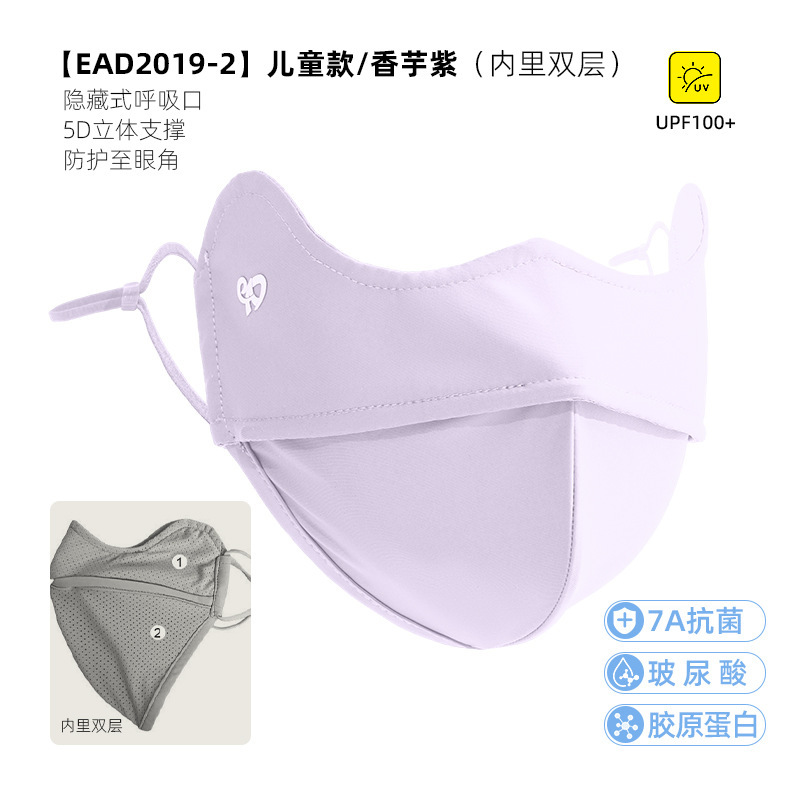 口罩儿童新款锦纶立体面罩学生户外防紫外线upf100+透气防晒口罩|undefined