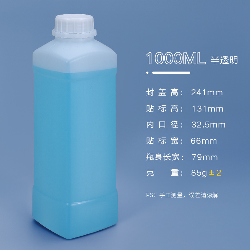 1000ML de color translúcido (65 piezas por pieza, más favorable para comprar por pieza)