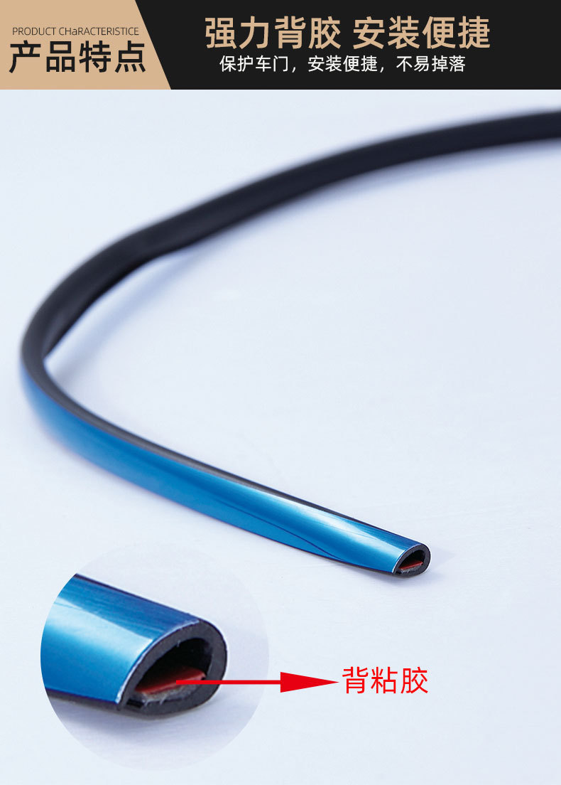 车门防撞条详情页_07.jpg