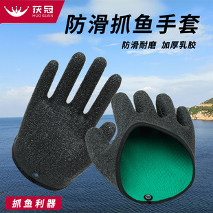 Fishing Gloves, Anti-Thorn, Anti-Cut, Anti-Slip Latex Gloves, Wear-Resistant Work Gloves, Simple Single Wear, Multi-Functional