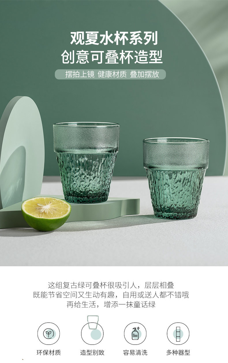 观夏水杯两件套_01.jpg