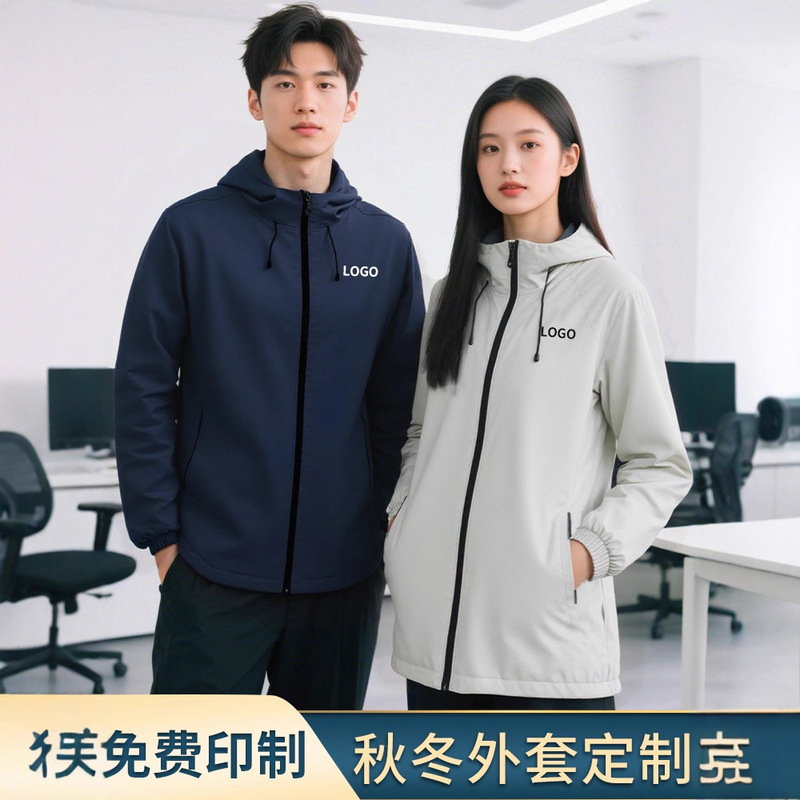 Logo-Printed Jackets, Workwear, Detachable Autumn and Winter 3-in-1 Windbreakers, Two-Piece Workwear Sets, Custom-Made