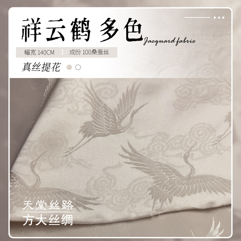Jacquard de seda Xiangyun grúa nuevo 19mm puerta 140CM 100% seda