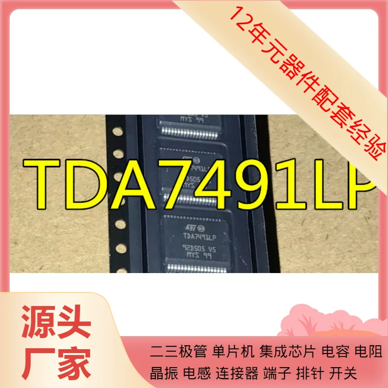 TDA7491 TDA7491LP компания SSOP36 один стартовый выстрел