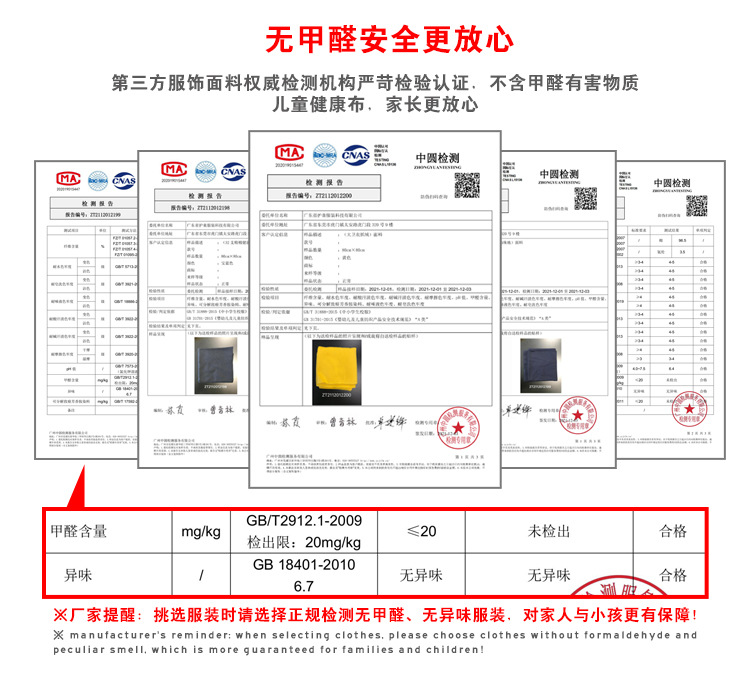 质检报告