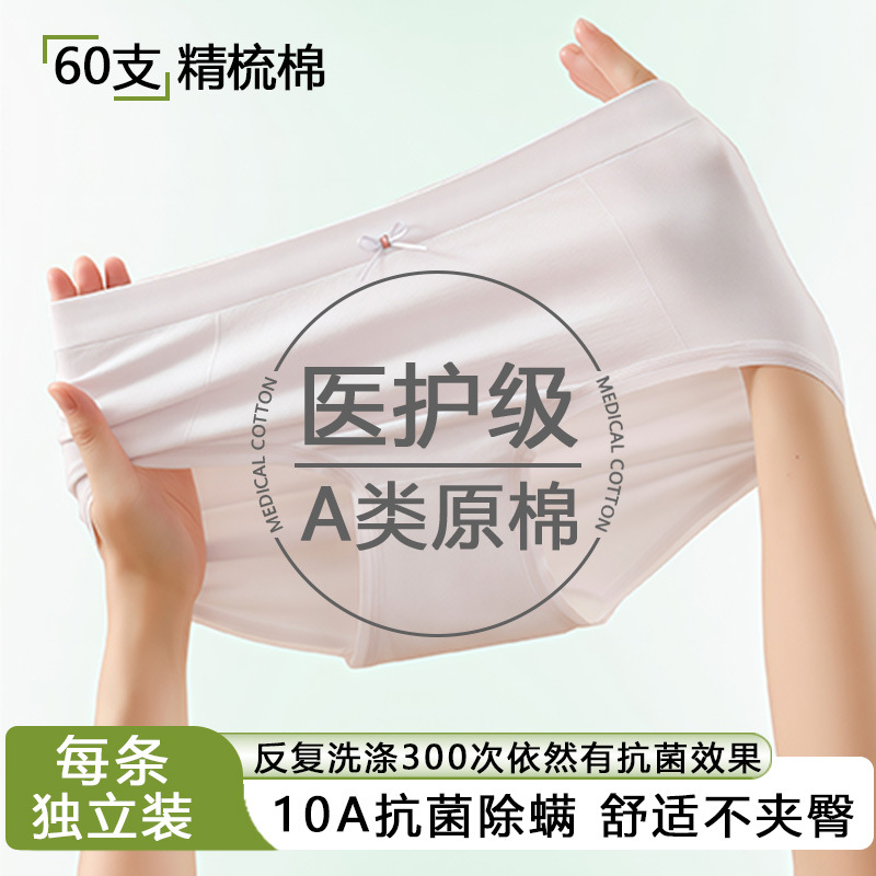 10A Antibacterial Cotton Underwear Women's Underwear Pure Cotton Girls' Underwear Cotton Tummy Control High Waist Plus Size Underwear Women