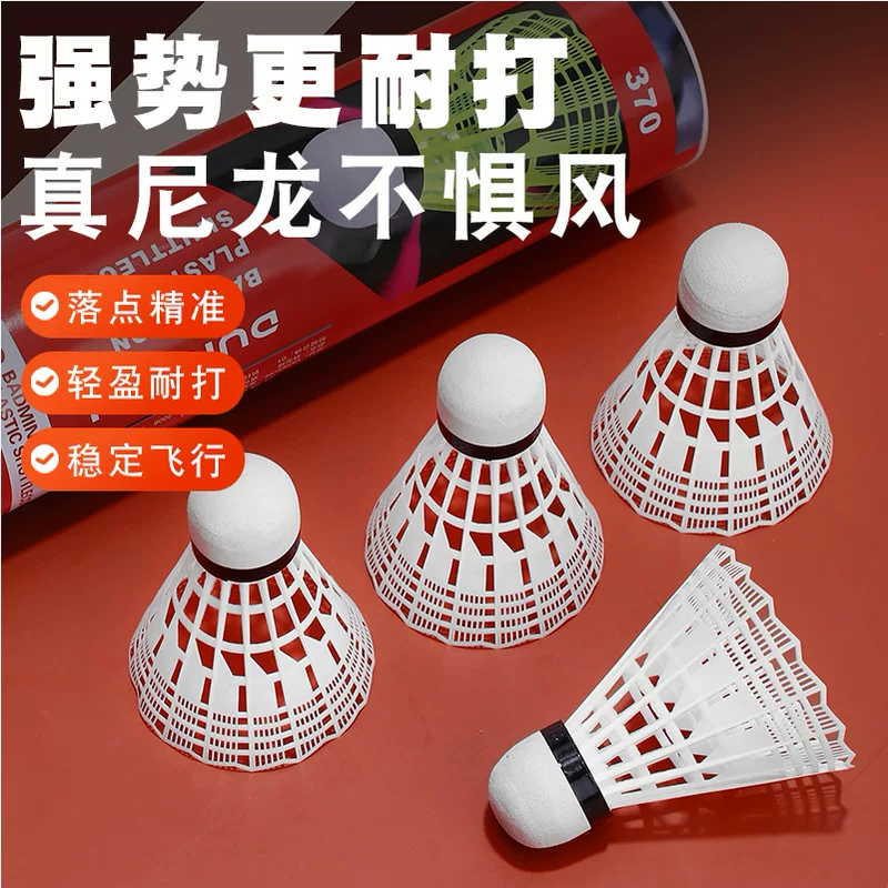 盾山 Genuine nylon high -quality indoor and outward training universal windproof and stable high -bullet badminton 6 12