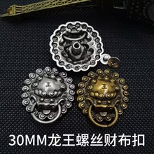 工厂批发复古手工箱包服装装饰扣五金古铜狮子头财布扣钱包皮具