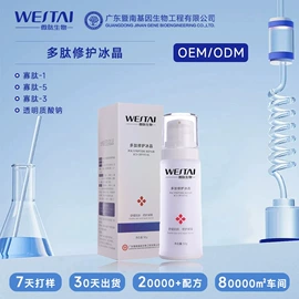 冻干粉;皮肤外用敷料/伤口敷料;液态精华