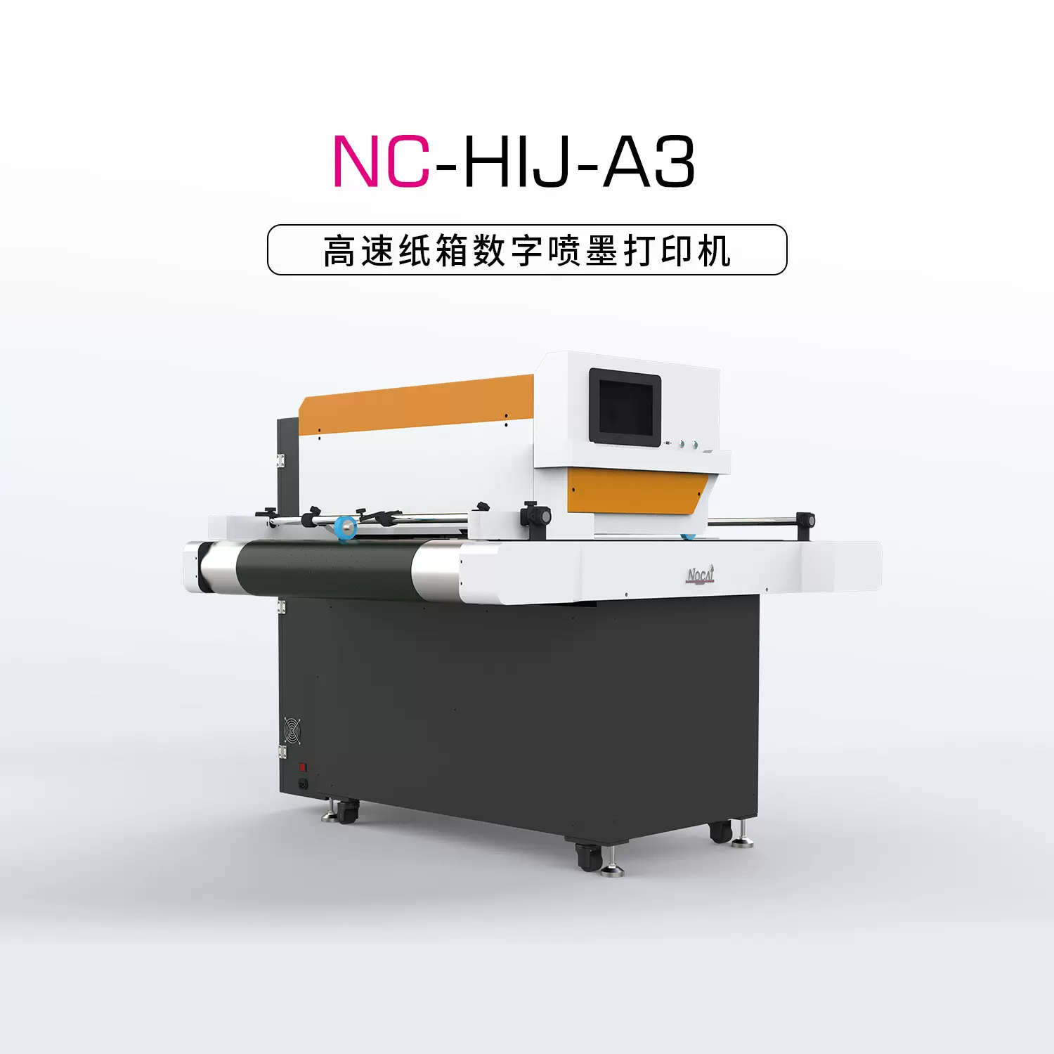 诺彩水墨数码印刷机纸箱数码印花机瓦楞纸印刷机纸箱无版印刷机
