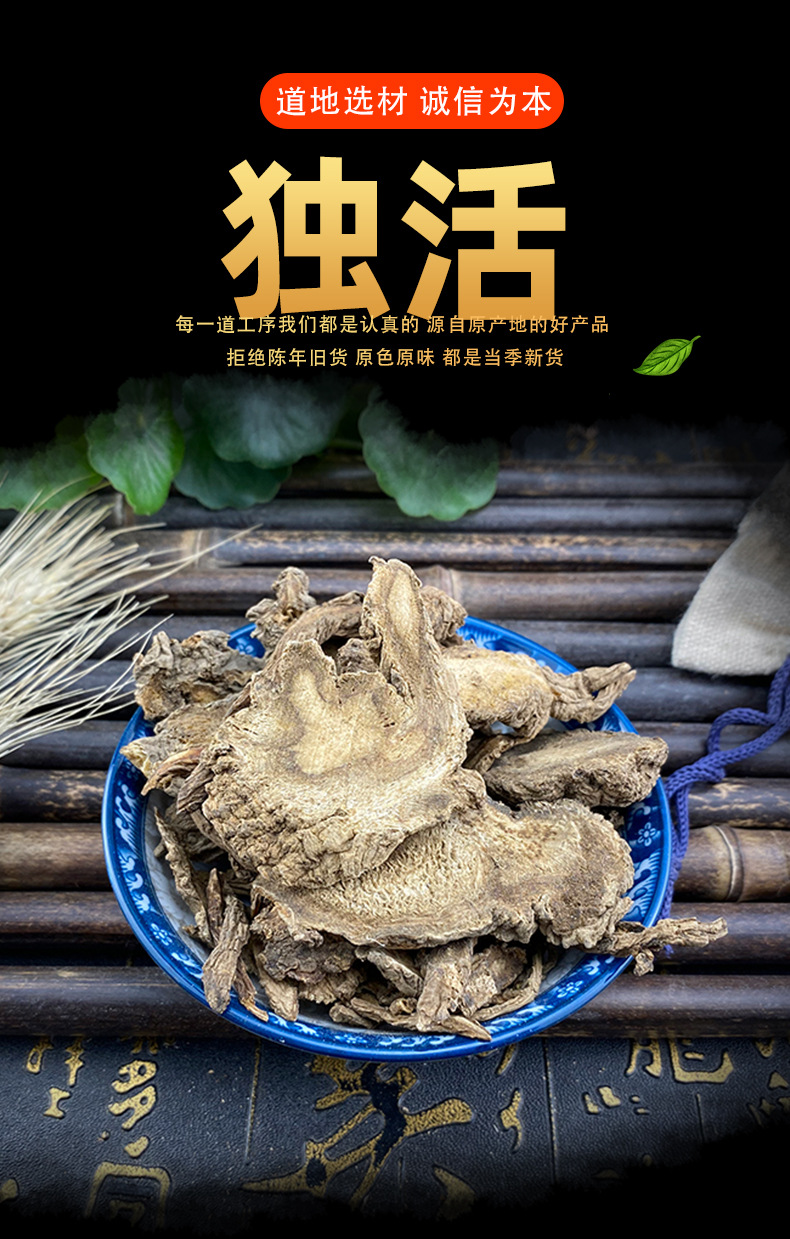 Dried Du Huo Angelica Pubescens Root Slices 500g Traditional Chinese Herb for Decoction and Soup key features