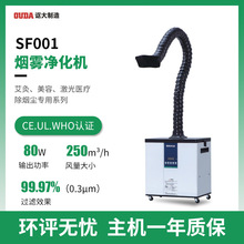 烟雾净化机艾灸美容激光医疗除烟尘专用净化过滤设备净化率高