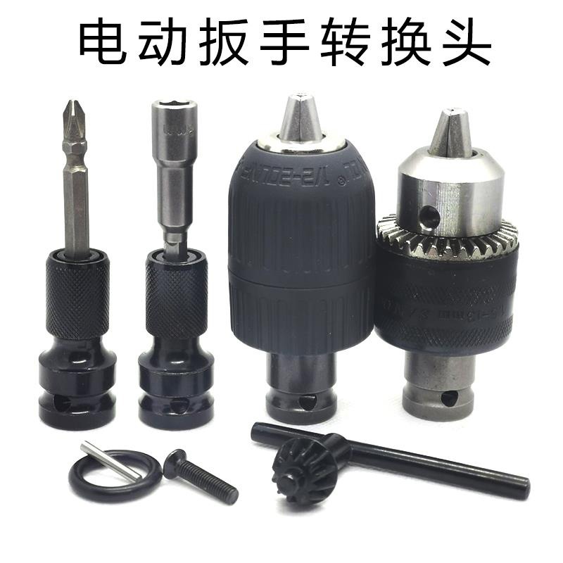 Conector de llave eléctrica con cabeza de conversión de cañón de aire hexagonal interior manguito de soporte telescópico 1 / 2 rotación 1 / 4 broca de perforación