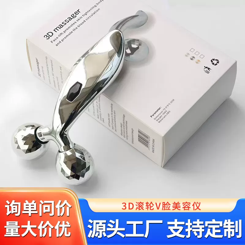3D滚轮V脸仪V脸神器按摩器手动按摩仪塑形提拉美容瘦脸源头工厂