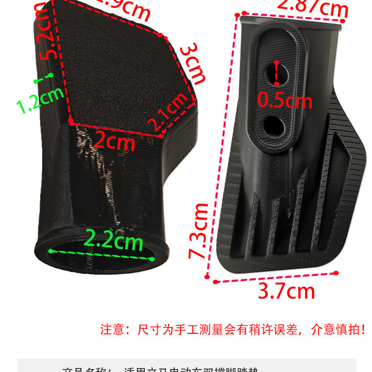 Suitable for Lima Electric Vehicles, Dual Kickstand Foot Pads, Thickened Foot Support Protective Covers, Support Frame, Footrest Accessories