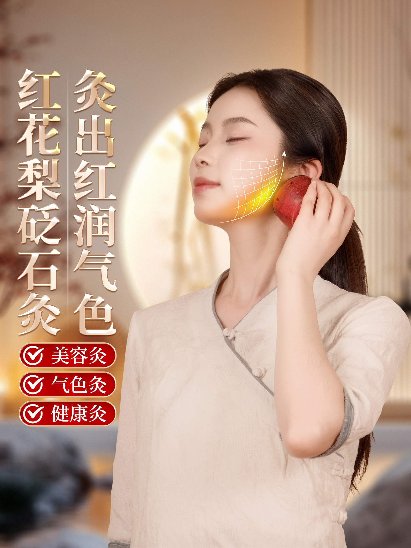 Bian Stone Facial Moxibustion Device with Moxa Sticks Home Facial Warm Compress Beauty Tool preparation