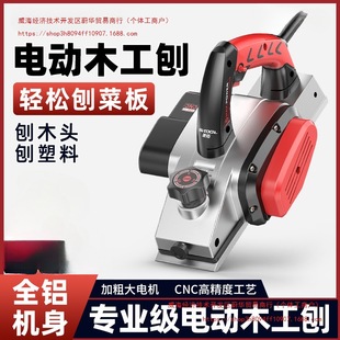 Portable Electric Planer Woodworking Planer Household Small Electric Planer Electric Pushing Planer Cutting Board Polishing Cutting Board