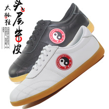 乔尚太极鞋男软牛皮牛筋底女太极拳练功鞋武术鞋功夫训练鞋秋冬