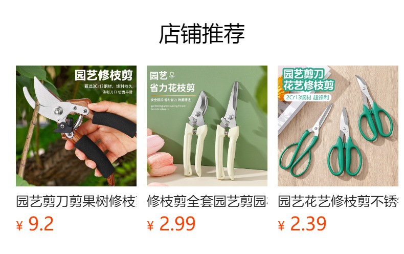 预览状态下无法点击,发布后,可点击跳转到对应的商品页面