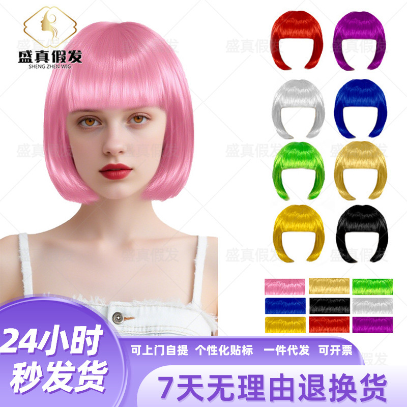 New Colorful Bob Wig with Bangs, Realistic Short Straight Hair for Students, Cosplay, Halloween Party