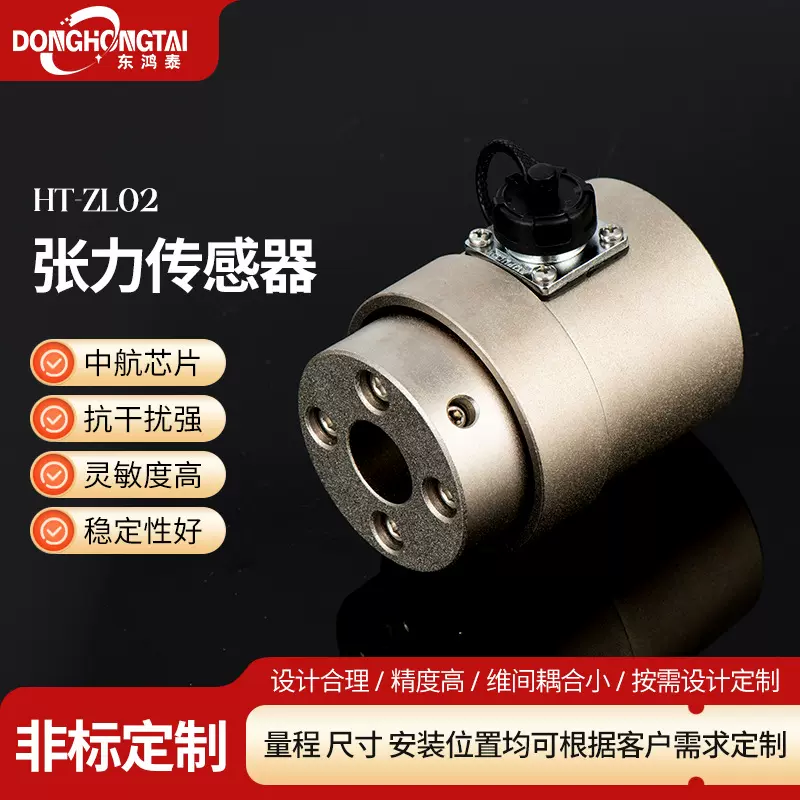 厂家测力重量感应器小尺寸张力传感器100g称重微型测力传感器