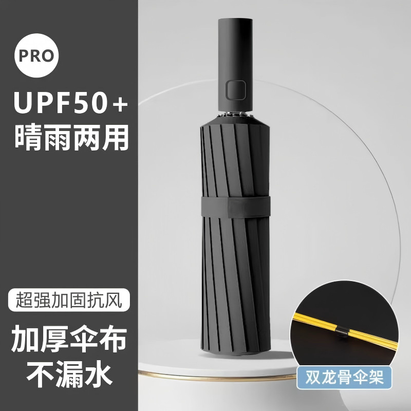 전자동 [16 유리섬유 방풍 우산 갈비] 블랙