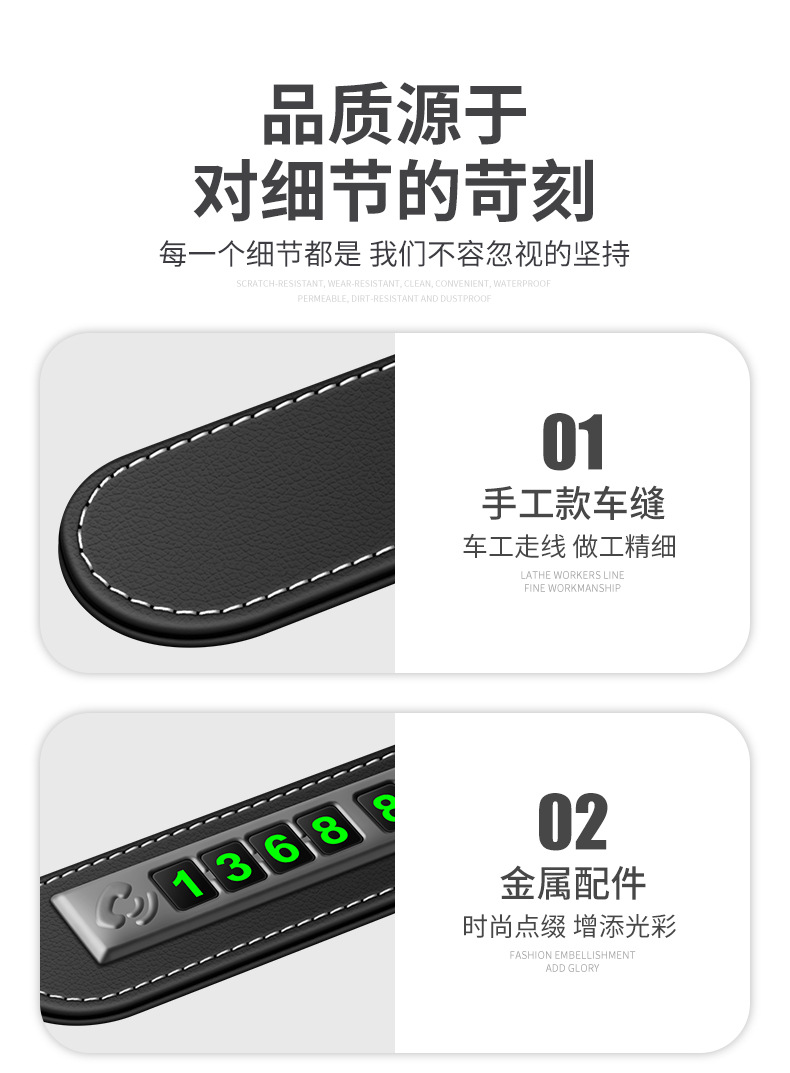 A款临时停车卡详情_10.jpg