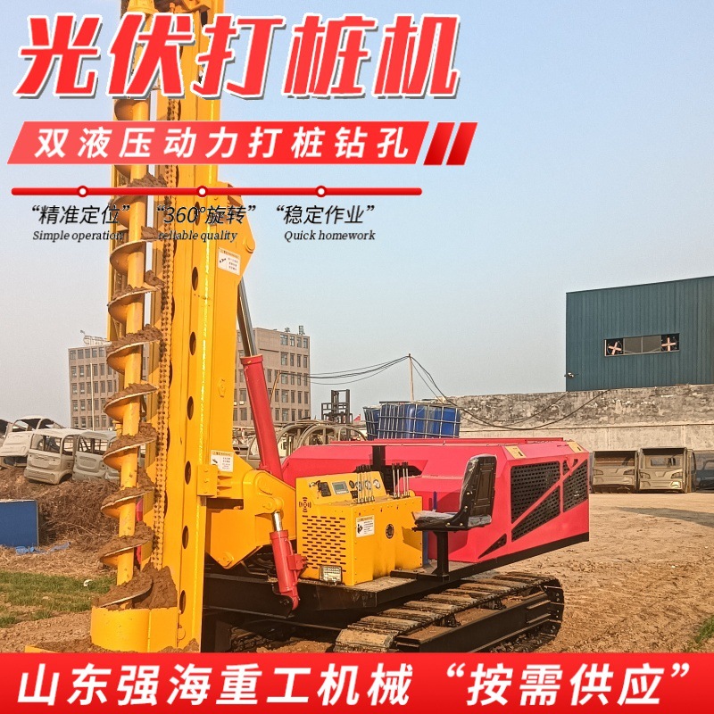螺旋引孔钻机 钢制履带行走光伏打桩机 新能源建设光伏钻机厂家