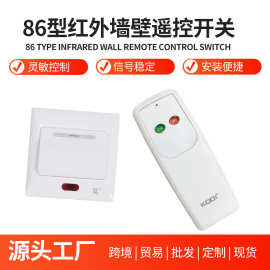 遥控开关无线免布线家用led灯智能开关220V可双控穿墙远程随意贴