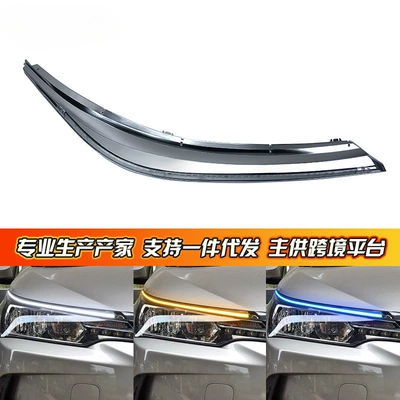 Ka Luo La – Lamp eyebrow Daytime Running