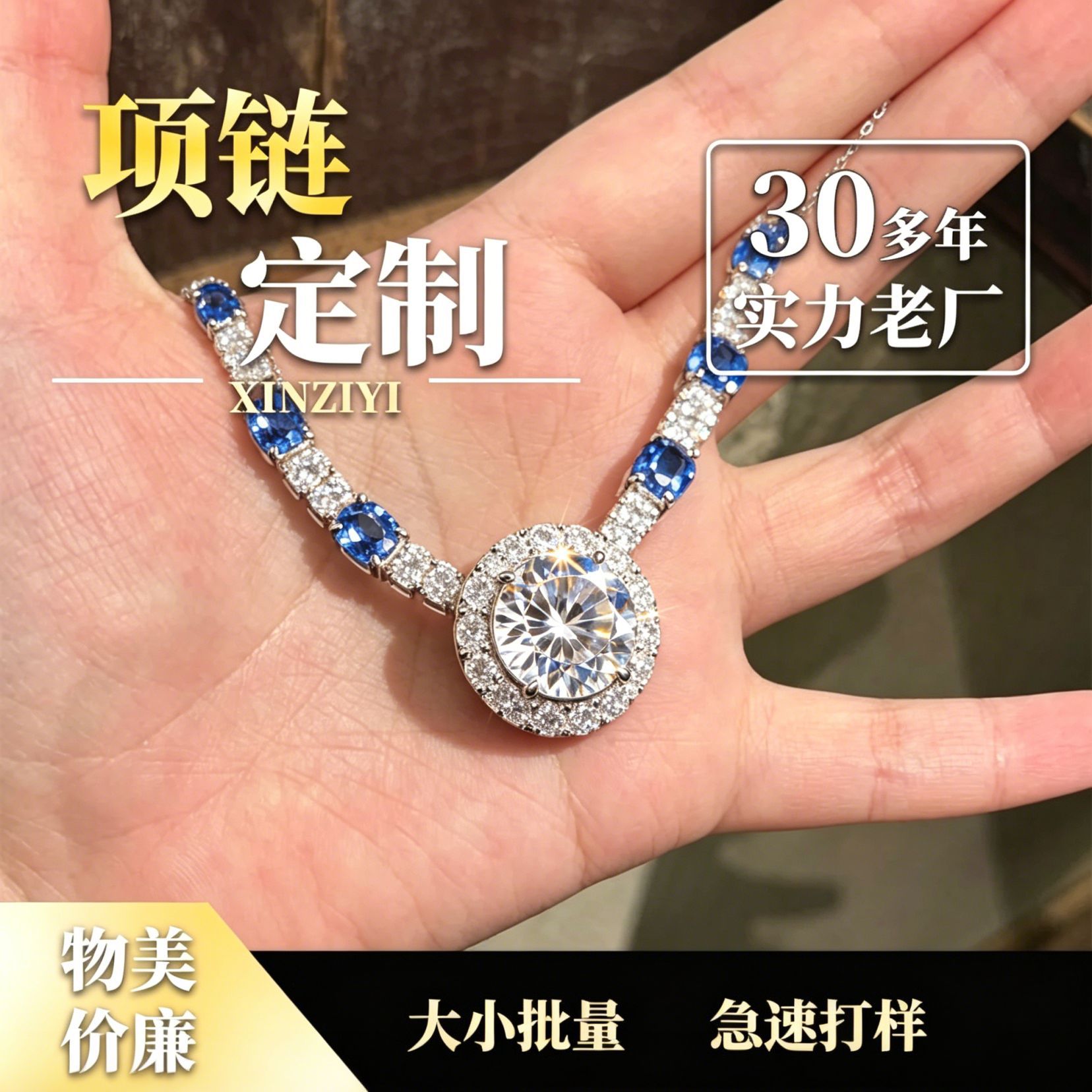 Source factory offers custom necklace production with rapid prototyping, precise workmanship, and standard manufacturing. We can produce both small and large quantities according to your designs