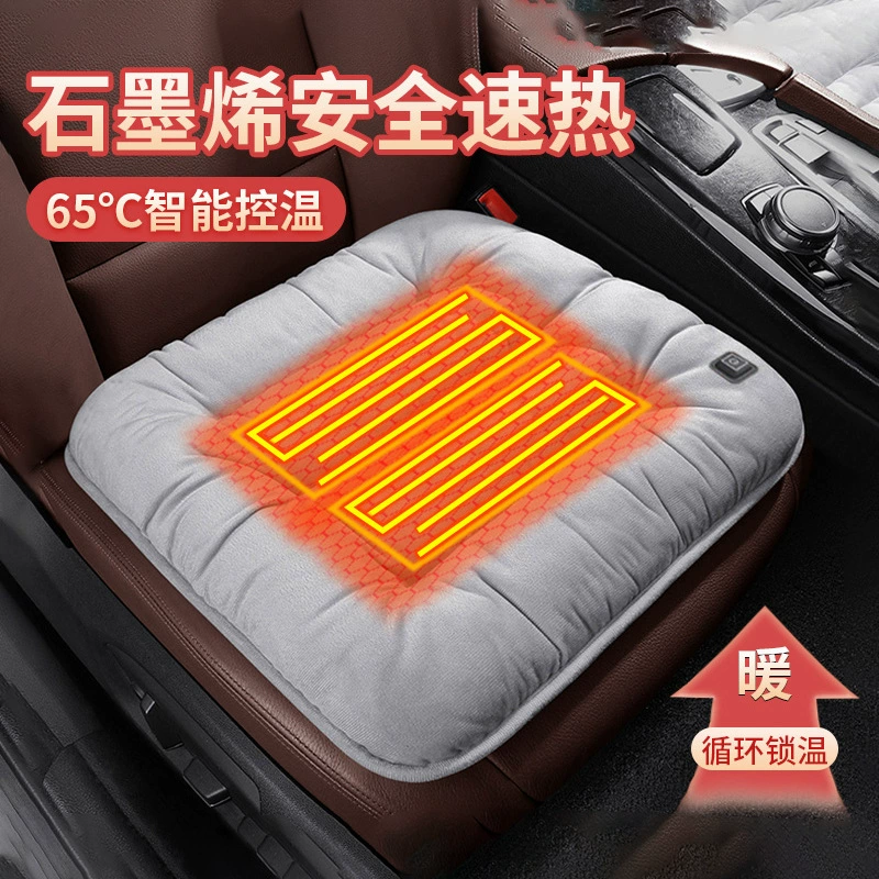 Графеновая автомобильная подушка с подогревом зимняя плюшевая подушка сиденья 12V автомобильный универсальный теплый usb электрический нагревательный монолитный подушка