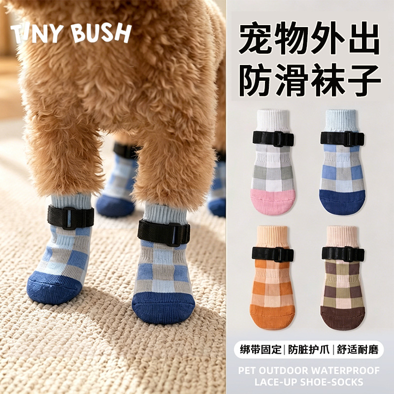 Tinybush Pet Socks New Product, Universal for All Seasons, Color-Blocked Plaid Dog Socks, Non-Slip, Wear-Resistant, with Strap Fixation