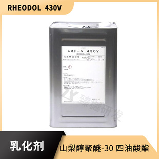 �ձ����� Rheodol 430Vж�y���黯�� ɽ�洼����-30�������� 1KG