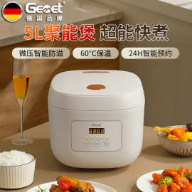 德国品牌Gemet电饭煲5L大容量电饭锅家用智能预约不粘内胆电饭煲