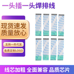 Factory supply one head plug one head welding cable-with handle protective film exquisite small flexible LCD welding cable