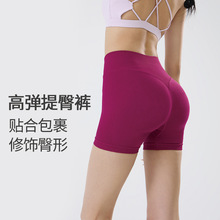 夏季裸感无痕三分裤高腰提臀瑜伽裤运动短裤蜜桃臀外穿跑步健身裤