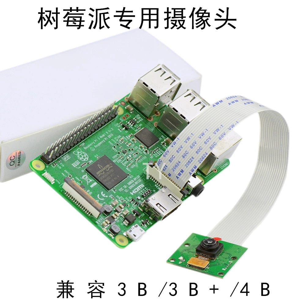 Подходит для Raspberry Pi 5 миллионов пикселей RPI Камера