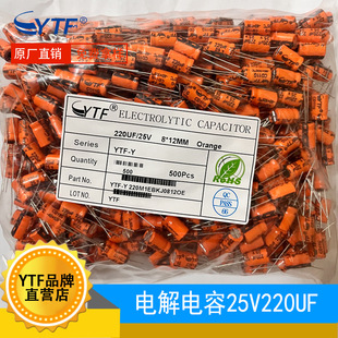 �X늽����220UF/25V 8*12mm �L�����_�P�Դ��������� ����r��