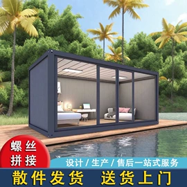 集成房屋;建筑项目合作