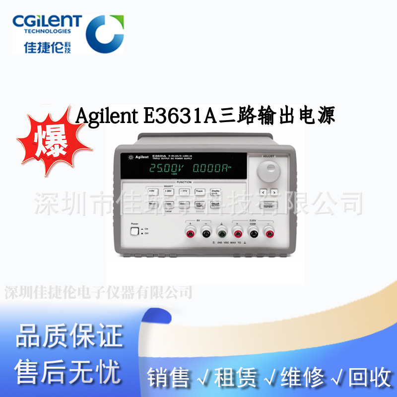 E3616A供应AgilentE3616A电源E3616A